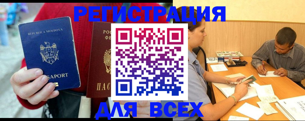временная регистрация надежно в Глазове