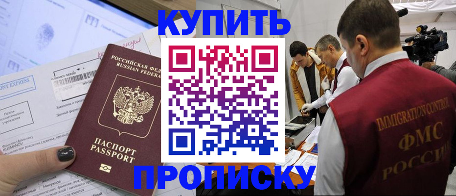 временная регистрация 2025 в Глазове