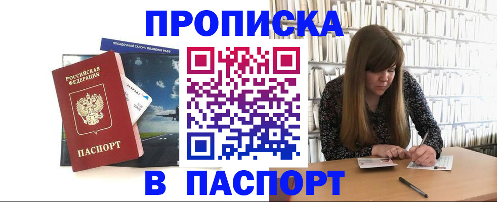 прописка поиск в Глазове