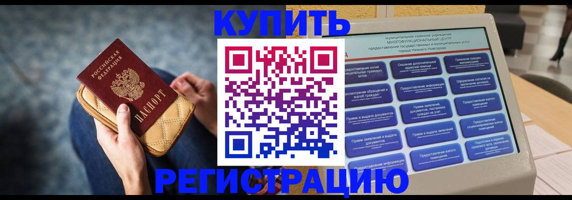 прописка поиск в Глазове